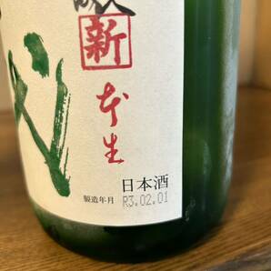 氷温熟成 十四代 播州山田錦 日本酒の画像2