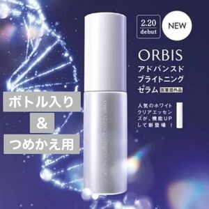 NEW ☆ORBIS オルビス☆ アドバンスド ブライトニングセラム ボトル入り ＆ つめかえ用