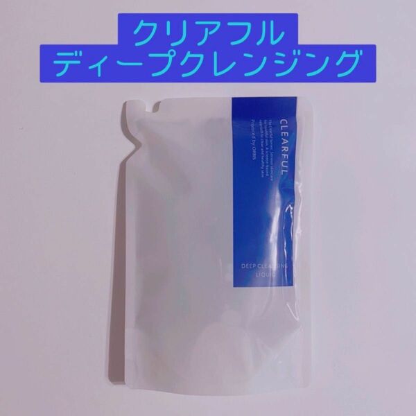 ☆ORBIS☆ クリアフルディープ クレンジング リキッド 詰め替え　1袋