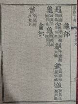 3~DM6089 中国古美術 人間国宝 近現代書畫家 作品【康熙字典ひとそろいです】書簡 立軸 肉筆 賞物　傳世家珍_画像9