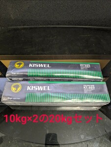 長崎県発 溶接棒 KISWEL KT-303 3.2×350mm 20kgセット