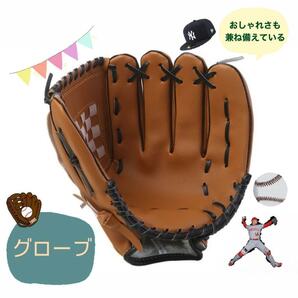 【新品】グローブ 野球 ブラウン 草野球 親子 プチプラ キャッチボール