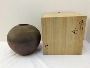 備前焼 壺 高さ約28cm 花器 花瓶 花生 陶器 共箱 