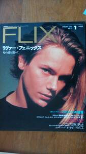 リヴァー・フェニックス　追悼雑誌　『FLIX　1994年1月号』　並品です　Ⅵ２