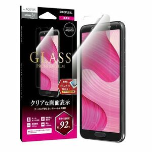 AQUOS sense3/sense3lite超透明ガラスフィルム・フレームレス