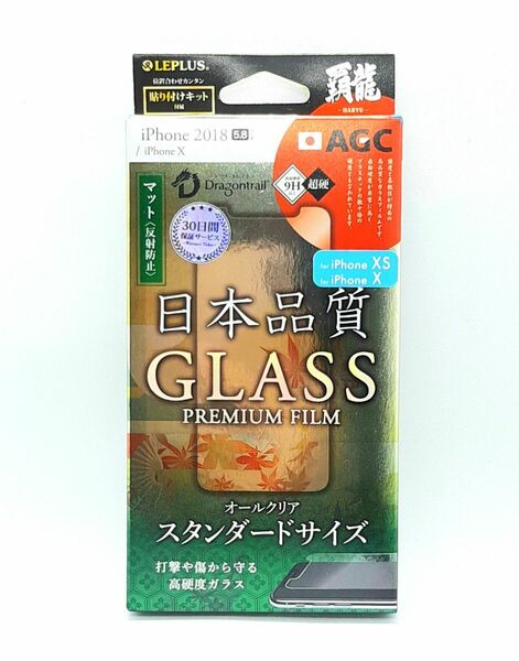 iPhone11Pro/XS/X 覇龍ドラゴントレイル反射防止ガラスフィルム・フレームレス