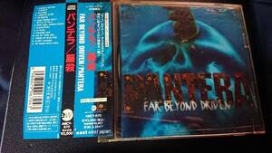  帯付き国内盤パンテラ「悩殺」Pantera Far Beyond Driven