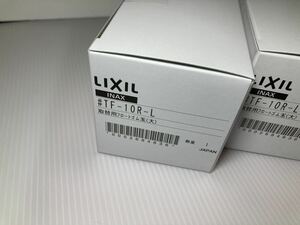 LIXIL 取替用フロートゴム玉 （大）　＃TF-10R-L　２個セット