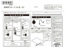 取替用フロートゴム玉 LIXIL TF-10R-L 大_画像3