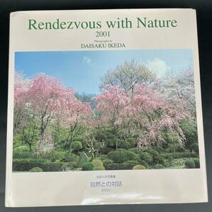 □M63 池田大作 写真集 自然との対話 2001 Rendezvous with Nature 非売品 2001年発行 創価学会 押印入りの画像1