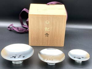 *M47. cost .. Ikeda Daisaku /. cost .... memory day souvenir 1994 year 11 month 18 day /. silver made sake cup 3 sake cup / luck * road * heart / sake cup and bottle silver cup SILVER silver approximately 181g