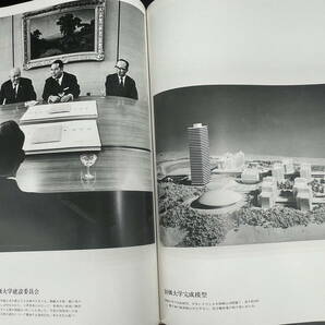 □M59 創価学会 池田大作◆会長写真集◆ 非売品 聖教新聞社 1970年発行の画像8