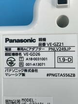 □M78 ★Panasonic パナソニック デジタルコードレス電話機 親機 VE-GZ21-W 子機 KX-FKD404-W ホワイト 固定電話_画像7