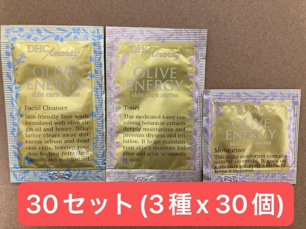 【旅行用に便利】DHCアメニティトラベル用スキンケアセット 30セット (洗顔、化粧水、乳液) アメニティ