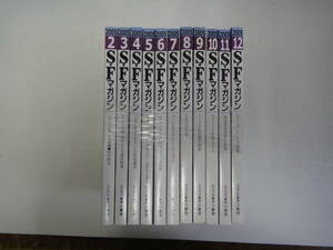 とZ-４　アメリカ・ファンタジイ＆SF誌特約　月刊 S・Fマガジン　２００５　２~１２月　１１冊