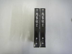 とW-８　DVD　隠密剣士　第一巻(１２枚組)・第二巻（１２枚組）