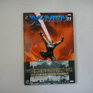 とZ-１５ ULTIMATE X-MAN １～１１巻 ２００３．４～２００４．４の画像6