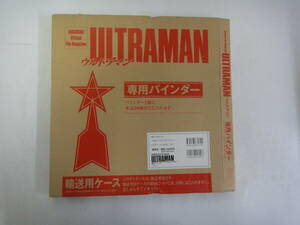 なI-１　講談社オフィシャルファイルマガジン　専用バインダー　ウルトラマン（１０冊収納可能）　複製台本付