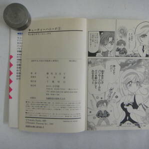 なJ-３０ キューティーハニー 原著作：永井豪・飯坂友佳子著 ①～④ １９９８の画像4