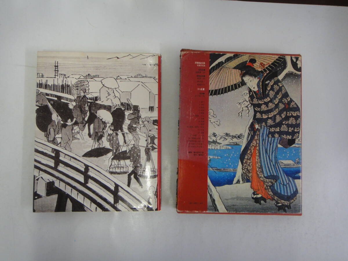 K-5 الإصدار المشهور الكنز من سلسلة Ukiyo-e Hiroshige تم تحريره بواسطة شركة Zayuho للنشر., المحدودة S50, تلوين, كتاب فن, مجموعة من الأعمال, كتاب فن