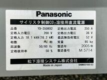 Panasonic パナソニック サイリスタ制御CO2溶接用直流電源 200v YD-350KR2 【動作確認済み】画像要確認_画像10