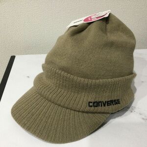 新品タグ付き☆CONVERSE コンバース つば付ニット帽 ベージュ 手洗い可能 ニットキャップ