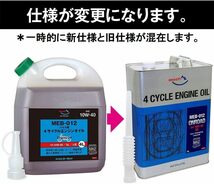 AZ(エーゼット) バイク用 4サイクル エンジンオイル 4L 【10W-40/MA2規格/100%化学合成油/2輪用】 MEB-_画像2