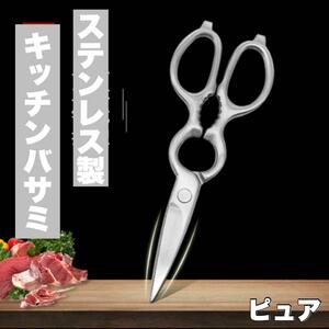 [ including carriage ] kitchen basami stainless steel disassembly washing possible tongs all-purpose kitchen E-2