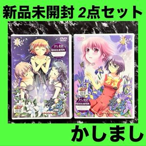 新品未開封　かしまし～ガール・ミーツ・ガール～ 3 , 4 DVD セル版