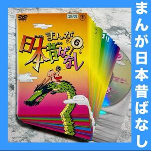 まんが 日本昔ばなし 30巻セット DVD レンタルアップ