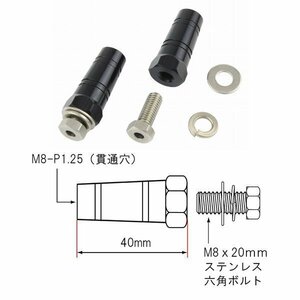 ポッシュフェイス エクステンションステー 40mm M8→M8[ブラック] P098102-06