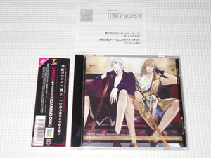 CD★VitaminX キャラクターCD DIAMOND DISC 帯付 ビタミンX