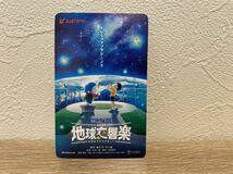 【使用済】映画ドラえもん のび太の地球交響楽 ムビチケ ジュニア/ちきゅうシンフォニー 藤子・F・不二雄 東宝 TOHO 小学館 テレビ朝日_画像1