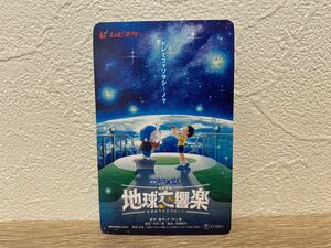 【使用済】映画ドラえもん のび太の地球交響楽 ムビチケ ジュニア②/ちきゅうシンフォニー 藤子・F・不二雄 東宝 TOHO 小学館 テレビ朝日