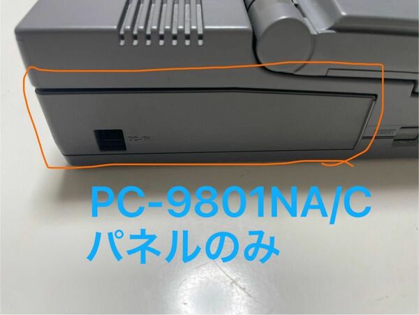 HDDカバー PC-9801NA/C用