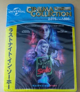 R15+/ ラストナイト・イン・ソーホー 国内正規品Blu-ray 新品未開封/トーマシン・マッケンジ―/アニャ・テイラー=ジョイ/エドガー・ライト