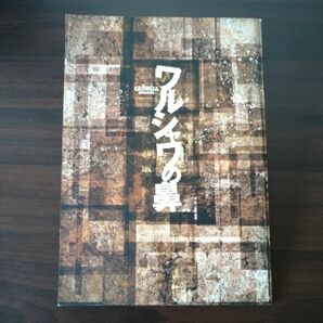 舞台「ワルシャワの鼻」2009年公演パンフ　明石家さんま主演