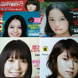 宮崎あおい　雑誌販促ポスター5点セット①　非売品