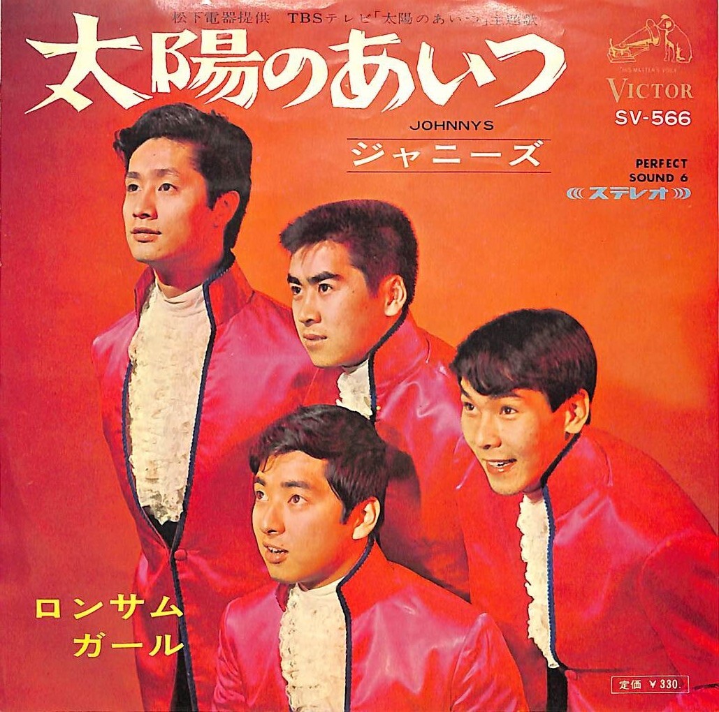 Yahoo!オークション -「あいつ」(ジャパニーズポップス) (レコード)の