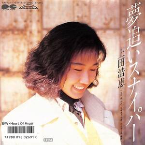 C00190982/EP/上田浩恵「夢追いスナイパー/Heart Of Angel(1987年:7A-0702)」