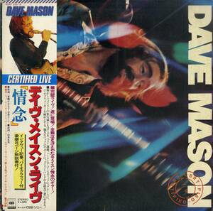 A00573288/LP2枚組/デイヴ・メイスン(トラフィック)「Certified Live 情念 / Dave Mason Live (1976年・40AP-305～6・ロックンロール)」