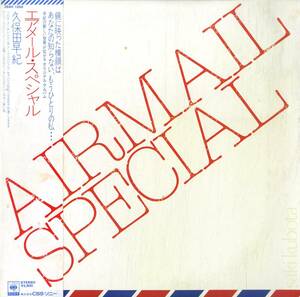 A00580213/LP/久保田早紀「Airmail Special エアメール・スペシャル (1981年・28AH-1266)」