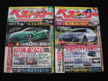 ◆ベストカー 6冊セット◆2011,2012,2013,2014年_画像6