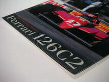 ◆F1モデリング vol.36◆フェラーリ126C2/フェラーリ126CK_画像3