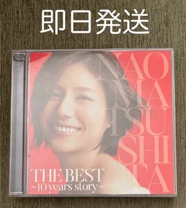 松下奈緒 THE BEST～10years story～ 10周年 ベスト CD アルバム 邦楽 ピアノ インストゥルメンタル instrumental ゲゲゲの女房 ありがとう