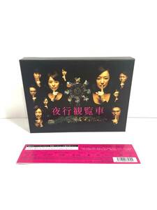 夜行観覧車 DVD-BOX