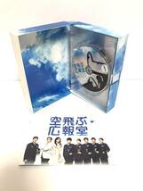 空飛ぶ広報室 DVD-BOX_画像2