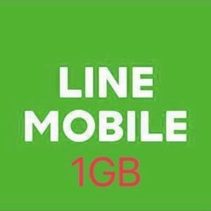 【即決】LINE モバイル ラインモバイル LINEモバイル データ プレセント パケットギフト 1GB ③