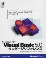 [A11198343]S Language reference VisualBasic5.0