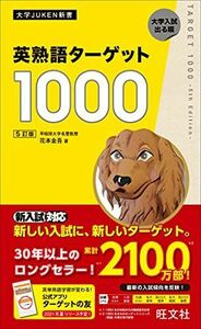 [A11806896]英熟語ターゲット1000 5訂版 (大学JUKEN新書) 花本金吾